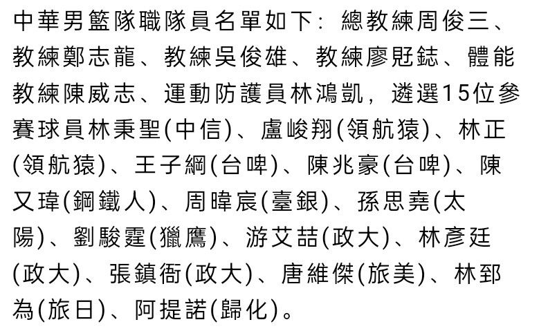 我认为我们很好地投入了战斗，也许上半场我们防守不够好，但下半场好多了，我们赢得了更多的对抗，也打进了一球。